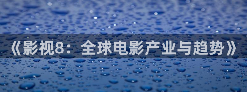 静海麦田国际影城